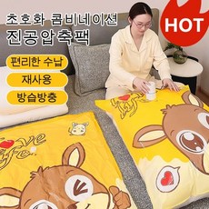 여행 진공압축팩캐릭터 진공압축봉투 도톰 디럭스 콤비 수납봉투 에어리스 진공압축 의류 솜이불이불압축팩특대형비닐 압축팩, 플렛 스타일 B세트, 1개