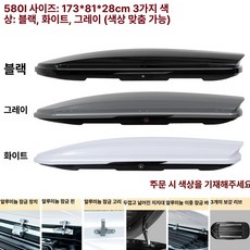 루프바스켓 루프박스 차량용 짐 캐리어 크로스바 트렁크 차박 승용차 후방 가로바, 범용, 580L