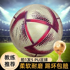 專業足球成人兒童4/5號中考比賽訓練專用世界杯無縫熱粘閤足球, 【PU升級款】5號 歐洲盃銀色,針*2+氣筒+球網+球袋, 1個