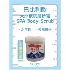 PAPILIO 巴比利歐 大阪沉香 天然核桃磨砂霜 角質霜 去角質 500ml, 1個