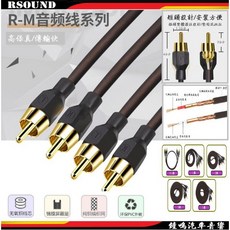 鐘鳴汽車音響 IMBOZOR全新訊號線 RCA/AV線 音頻線 超短鍍金接頭 純銅, 1個, 1號--0.5米--250元