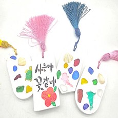 업사이클링 석고방향제만들기(6인)