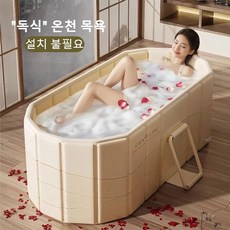 MRS 접이식 욕조 이동식 간이 반신욕조 성인 욕조 1인 욕조, 1개