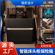 【格森】床頭櫃保險櫃 無線充電儲存櫃 - 臥室輕奢高級感, 卡其色（智能款+保險箱）觸控三色燈帶+充,送貨51x40x50, 1個