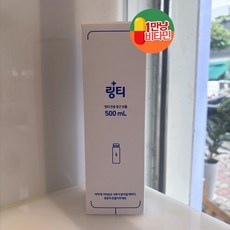 링티 전용 둥근보틀 500ml 둥글고 가벼운 디자인 링티에 딱 맞춘 전용 보틀! 언제 어디서든 링티를 쉽고 빠르게 섭취하세요, 1개