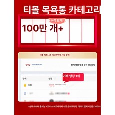 접이식 대형 목욕통 성인 겸용 두꺼운 목욕 욕조, [강력 인증] 티몰 목욕통