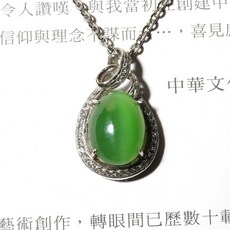 貓眼玉墜子-臺灣翠綠貓眼石 如月亮般守護妳, 1個