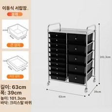 이동식 서랍장 바퀴 카트 거실용 달린 수납장 틈새 정리함, 단일옵션, 15 블랙 크리스탈 점주 추천