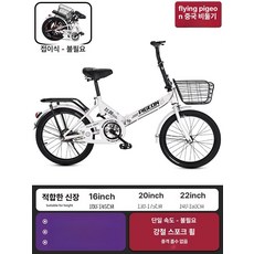 휴대용 성인 학생 접이식 자전거 20인치 경량 레저, 20inch, 1cm, 화이트 서스펜션없음 탄소강 스포크휠
