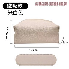 車用掛勾款米白色置物袋, 磁吸米白, 1個