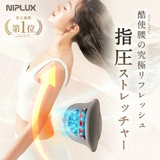 NIPLUX WAISTUPREMS EMS 마사지기 허리 전용 EMS 자극 마사지기, 단일 옵션