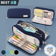 하루투데이 트리플포켓 대용량 파우치 필통 정리필통 PRO 2.0, 1개, 딥오션 네이비