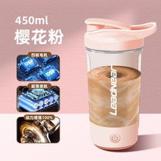 高顏值漩渦咖啡杯 - 女生運動健身 蛋白粉搖搖杯, 1個, 【12代旗舰版】粉色-450ml