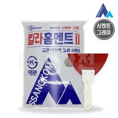쌍곰 홈멘트 시멘트그레이(진회색) + 고무헤라 타일 줄눈 시멘트, 1세트