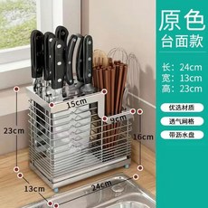妃雪森 不鏽鋼刀架 廚房置物架 壁掛式 筷子收納插刀座, 1個, 原色 304不鏽鋼 檯面款