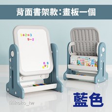 哩哩摳摳 兒童多功能學習桌椅畫板套裝：畫板、繪圖、書架收納，藍色兒童學習桌, 畫板桌藍色