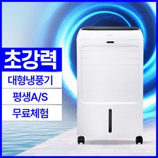 트레톤 초강력 대형 냉풍기 에어쿨러 이동식 리모컨형 가정용 업소용, 퓨어화이트