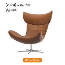 북유럽 1인용 리클라이너 편안한 독서 거실 서재 의자 체어 풋스툴 C490, B.커피색상단일의자는초섬유가죽을, M161-1