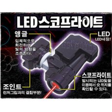 싸움 팽이 2 LED스코프라이트 유아 배틀팽이 남아장난감 어린이선물 초등학생선물