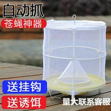免電力戶外/農場 必抓捕蠅籠網誘餌 站立 懸掛式 蒼蠅籠, 1個, 籠子+1包誘餌