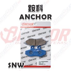 ANCHOR 銨科 5NW 陶瓷高階運動版 碟煞來令片, 1個