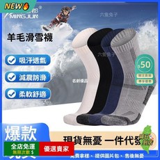 A16 羊毛徒步襪 男士加厚保暖運動襪 羊絨滑雪登山襪, X65黑色【美利奴羊毛襪】,通用均碼【38-44】, 1個