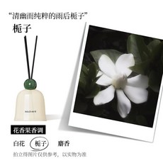 所見soulvent 孤山木蘭 茶香無火香薰藤條擴香 150ml, 1個, 梔子【花香果香調】 送禮袋