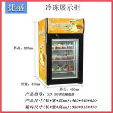 미니 냉동 쇼케이스 얼음고 가정용 SD21 케이크 소용량 블랙, U01KT6F41KPPEPYV16SDGTCMTF-004, D. SD50 노랑 스티커