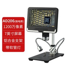 돋보기 전자 확대경 LED 조명 탁상용 납땜, 5 (AD206)고화질 7인치 1200만 스탠다드