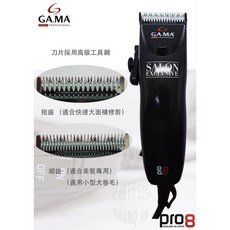 GAMA pro8 專業電剪 適用寵物, 詳見包裝, 詳見包裝, 單刀頭粗齒