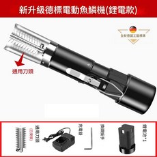 電動刮魚鱗器 充電款 防水去鱗 去魚鱗 電動刮鱗機 刮魚鱗器 刮鱗器, 1個, 鋰電池款 黑色 電動刮魚鱗器 一套