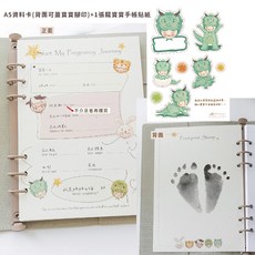 Gography 超音波相簿 母子手冊/懷孕日記/龍年寶寶孕期紀錄相本, 配件組合包 K, 1個, 1片
