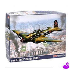 PS 전투기미니어처 조립식전투기 IL-2m3 아카데미프라모델 전투기프라모델