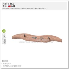 工具屋 鉋刀 彎鉋 木工 牛角丸鉋 台灣製, 1個