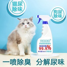 寵物除臭消毒噴霧 99.9% 除菌率 500ml, 1個, 【體驗裝】艾滌壹選除味劑*1瓶
