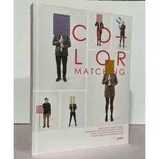 Color Matching / Sandu / 상태 : 최상 (상세 설명 참고)