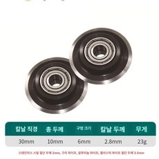 스테인리스 용기 스테인레스 쟁반 접시 밀봉통 베이킹용, 1개, 베어링 합금강 블레이드 2개 세트