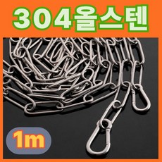 리온드 녹안스는 퍼펙트 304 올스텐 빨래줄 차단줄 애견줄, 1개
