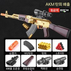 너프건 M416 장난감 소프트탄 에어소프트건 자동 따발총 발사, 탄창2+달걀16+연탄30, B. AKM 골드, 1개