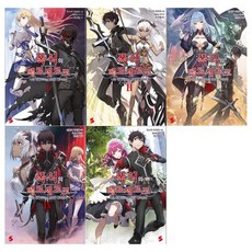 [소미]폭식의 베르세르크 1~5권 전5권/노벨플러스, 없음