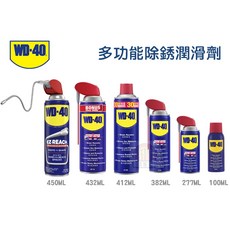 WD-40 多功能除鏽潤滑劑，412ml / 382ml / 277ml / 100ml, 1個, 100ml(3oz)