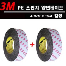 3m 쓰리엠 폼 양면테이프 40mm x 10m 2개 블랙 화이트, 40mm x 10m블랙 2개입