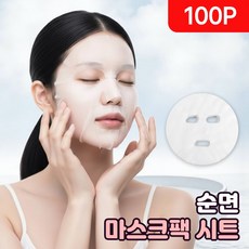 로니베이 순면 마스크시트지 일회용 얼굴 팩 거즈, 100개, 화이트 100개, 화이트