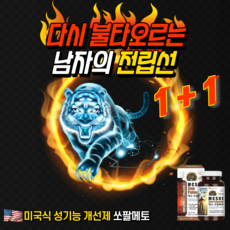 정력에좋은음식 은 조루증치료 나 절박뇨 소변자주마려움 빈뇨 배뇨통 성인야뇨증 등에 도움 되지만 전립선 건강 도움을 줄수도있는 건강기능식품 으로는 쏘팔메토 가 있습니다, 1+1, 1g, 1개