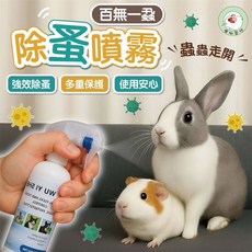 噗啾草坊 除蚤噴霧, 1個, 原裝250ml