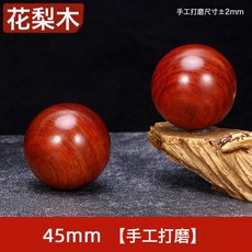 健身球實心手盤球中老年人康復訓練用球手把玩件手轉球手握保健球, 1個, 1g, 花梨木球1對裝4.5CM:如圖