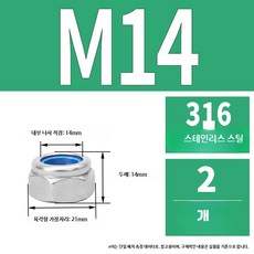 304스테인리스 나일론삽입 풀림방지 육각고정 볼트부품, 1개, 31_316M20-1개