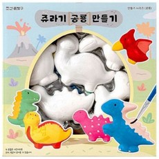 해양생물 공룡 석고 중학생만들기키트 만들기취미 DIY색칠 DIY만들기