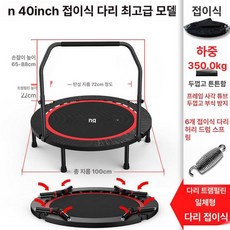 성인용 트램폴린 가정용 홈트 점핑머신 유산소운동 대형, 접이식 더블 손잡이 40인치 하중 800kg