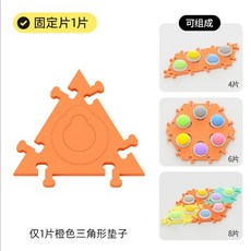 狗狗室內訓練黃色三角形墊子 寵物互動玩具 可組裝, 固定墊橙色, 1個